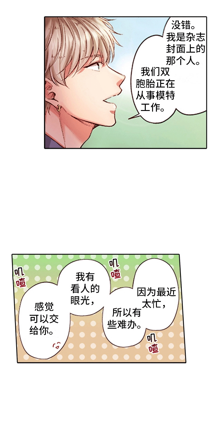 漫画《甜蜜夹心饼》在线完整版阅读_甜蜜夹心饼漫画（无弹窗）