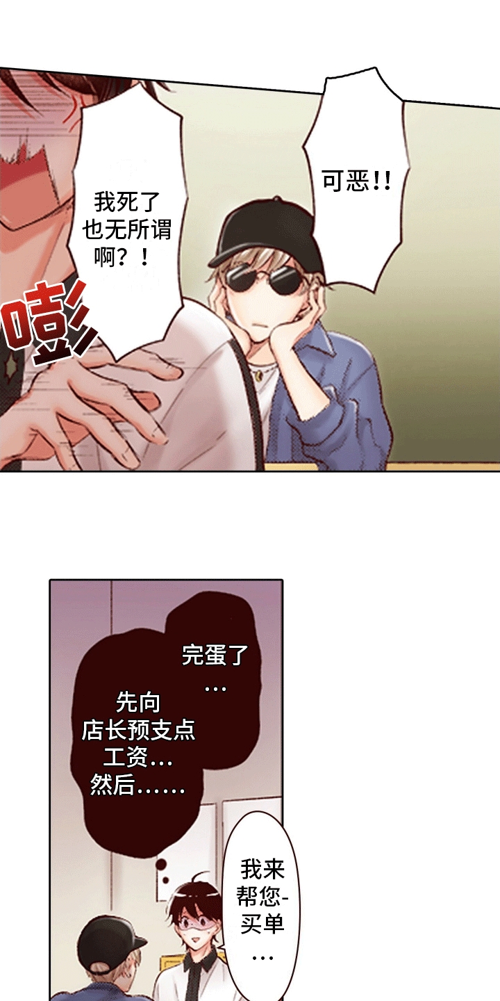 漫画《甜蜜夹心饼》在线完整版阅读_甜蜜夹心饼漫画（无弹窗）