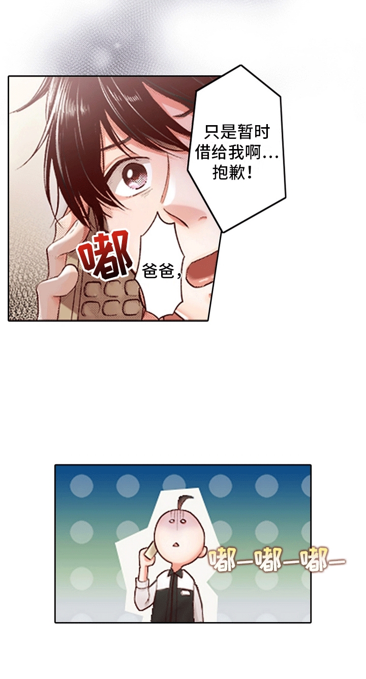 漫画《甜蜜夹心饼》在线完整版阅读_甜蜜夹心饼漫画（无弹窗）