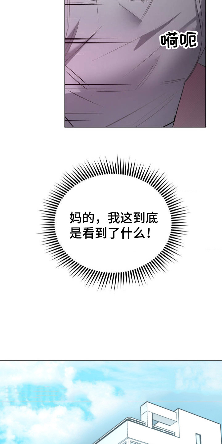 漫画《坠落陷阱》在线完整版阅读_坠落陷阱漫画（无弹窗）