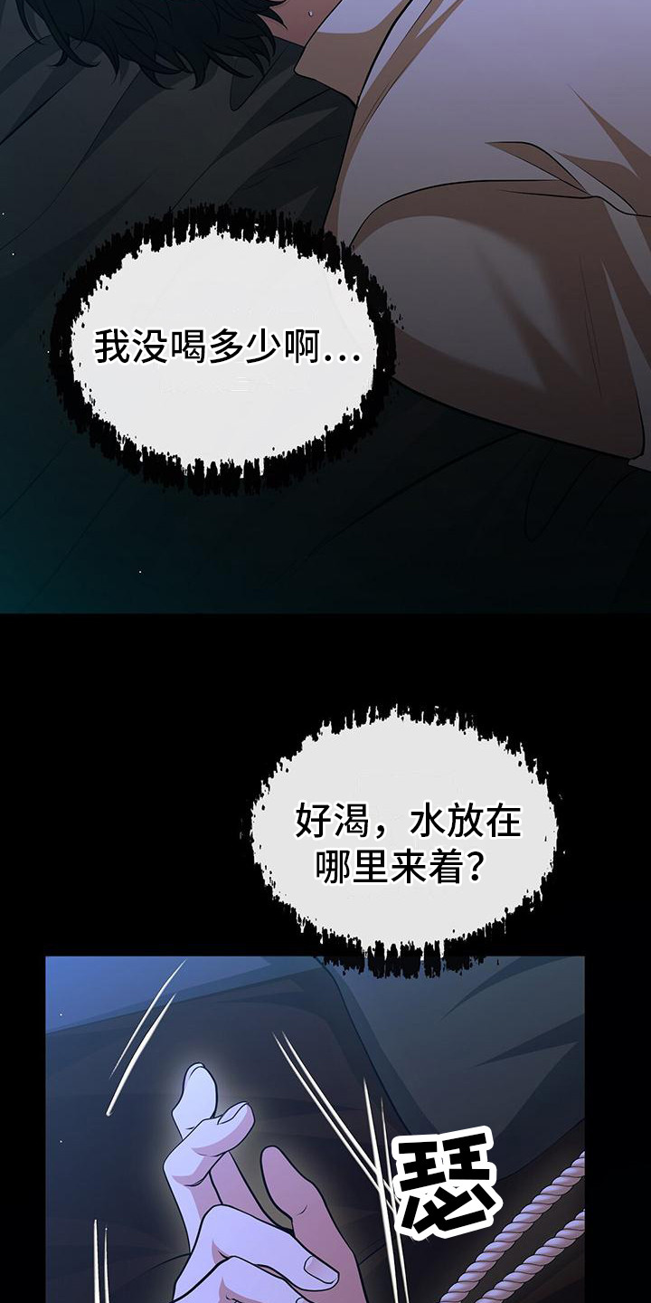 《消失的罪人》漫画全集阅读_消失的罪人漫画（下拉式阅读）