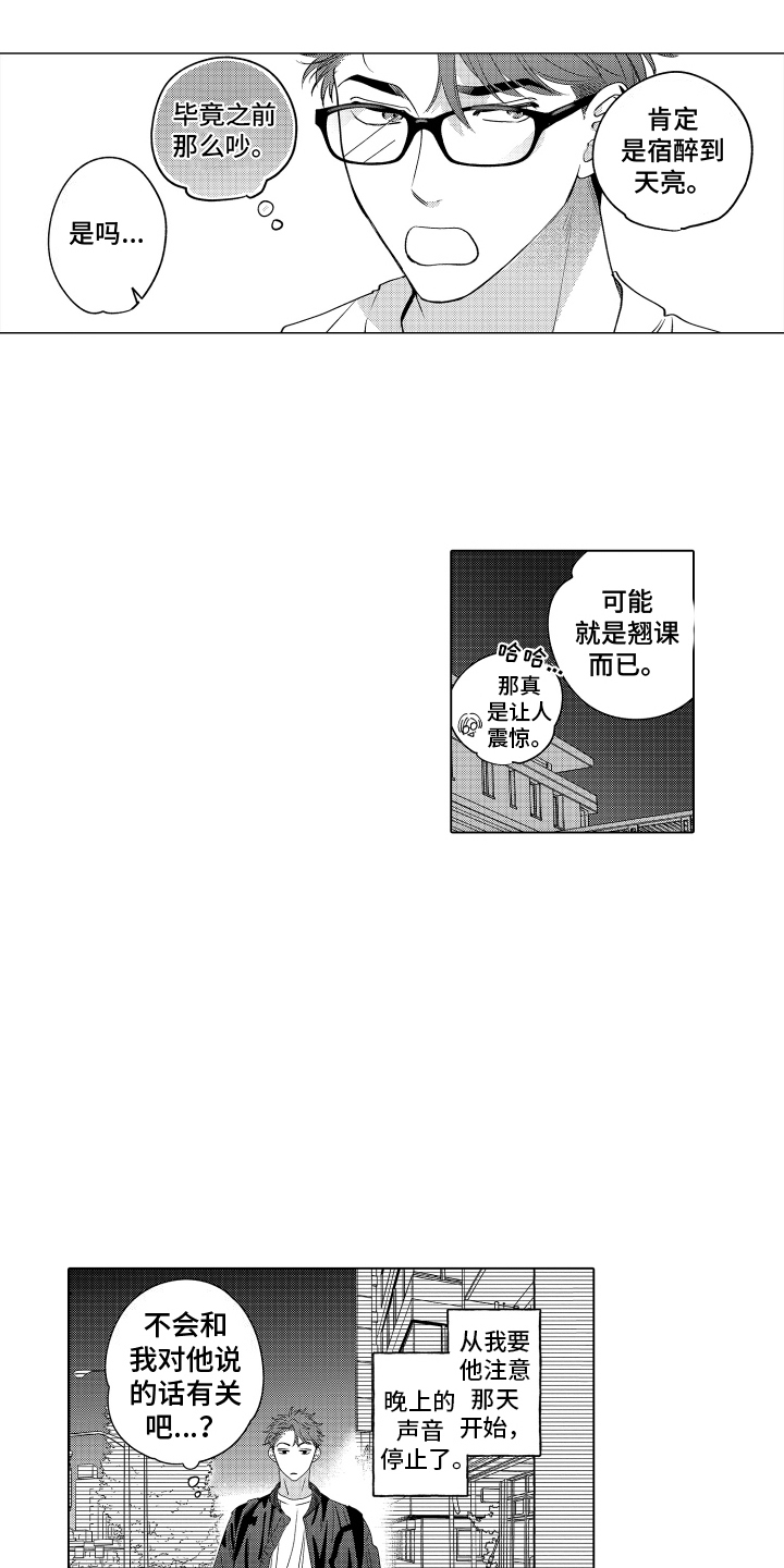 西柚《笨狼》漫画在线下拉_笨狼漫画浮云（下拉式阅读）