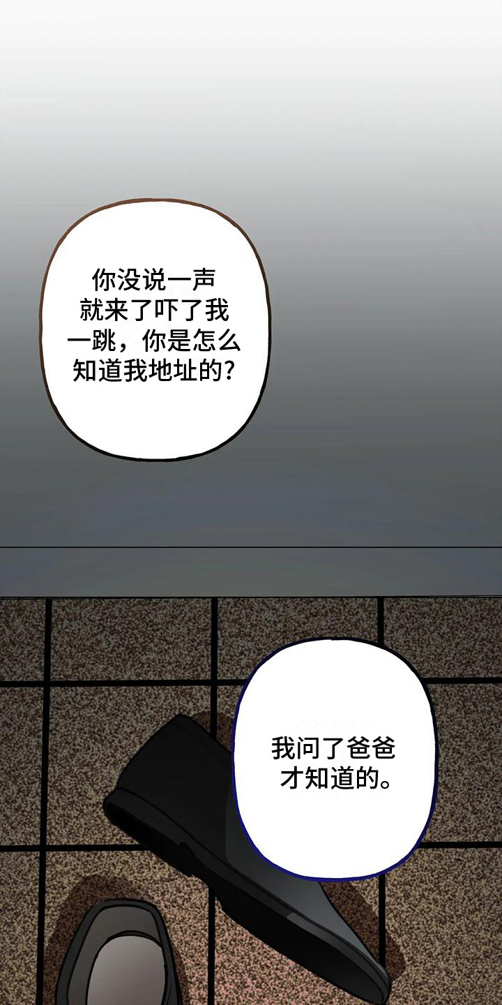 西柚《灰黑回响》漫画在线下拉_灰黑回响漫画浮云（下拉式阅读）