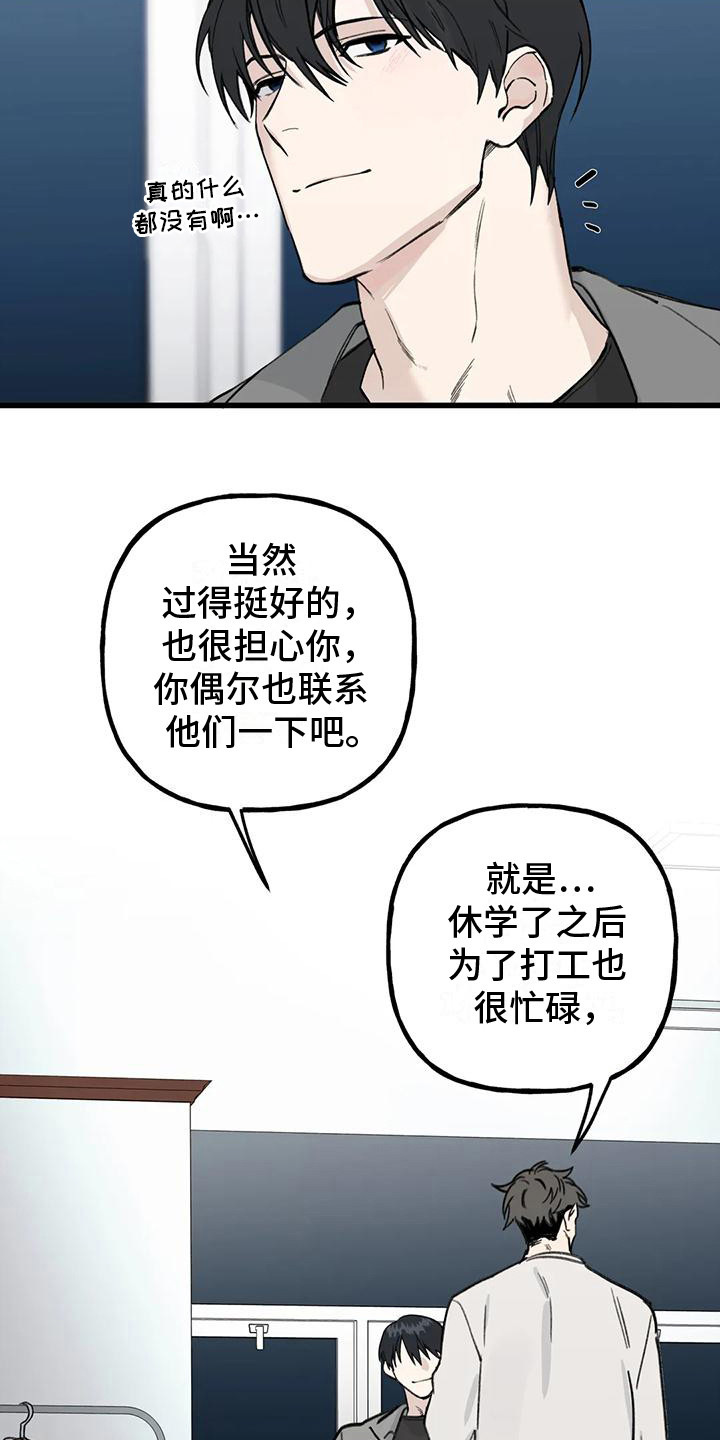 西柚《灰黑回响》漫画在线下拉_灰黑回响漫画浮云（下拉式阅读）