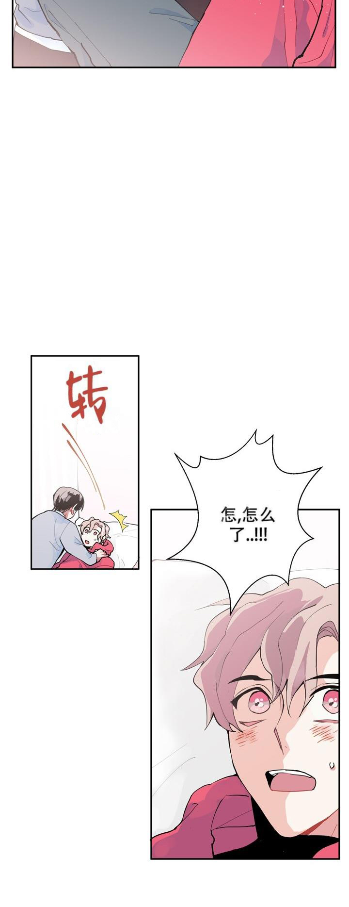 漫画《有看到蓝色之国吗？》在线阅读_有看到蓝色之国吗？漫画（无弹窗）