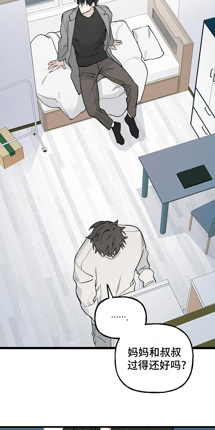 西柚《灰黑回响》漫画在线下拉_灰黑回响漫画浮云（下拉式阅读）