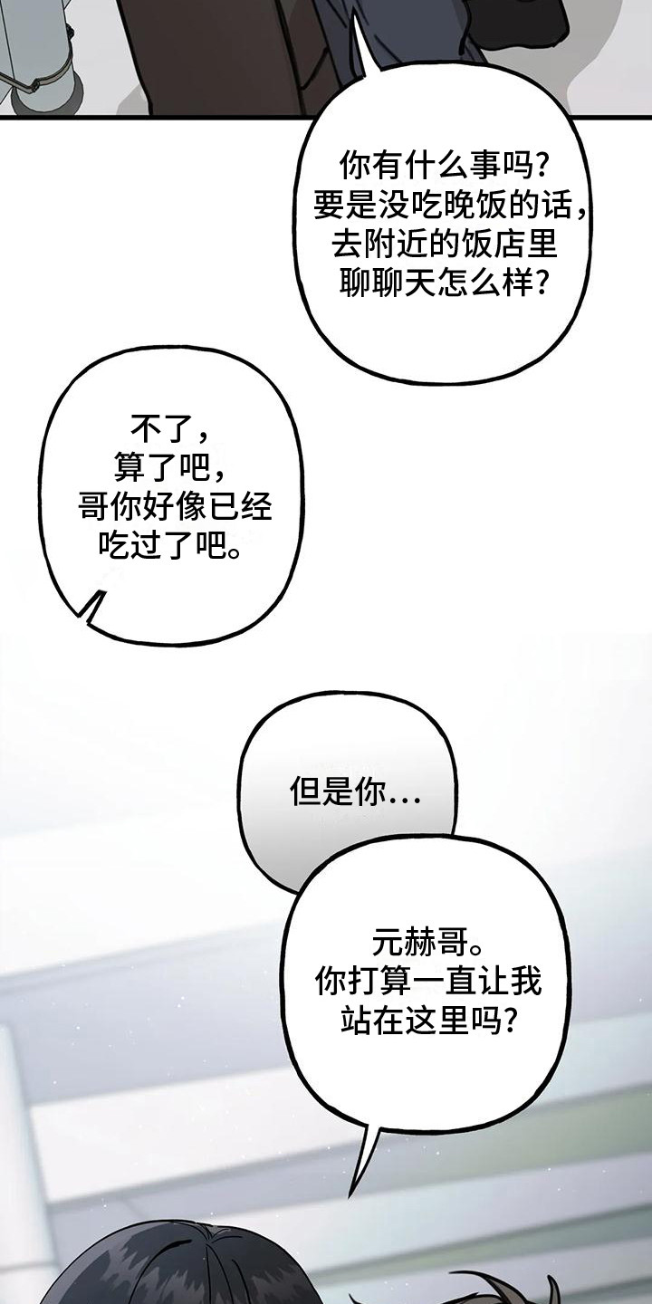 西柚《灰黑回响》漫画在线下拉_灰黑回响漫画浮云（下拉式阅读）