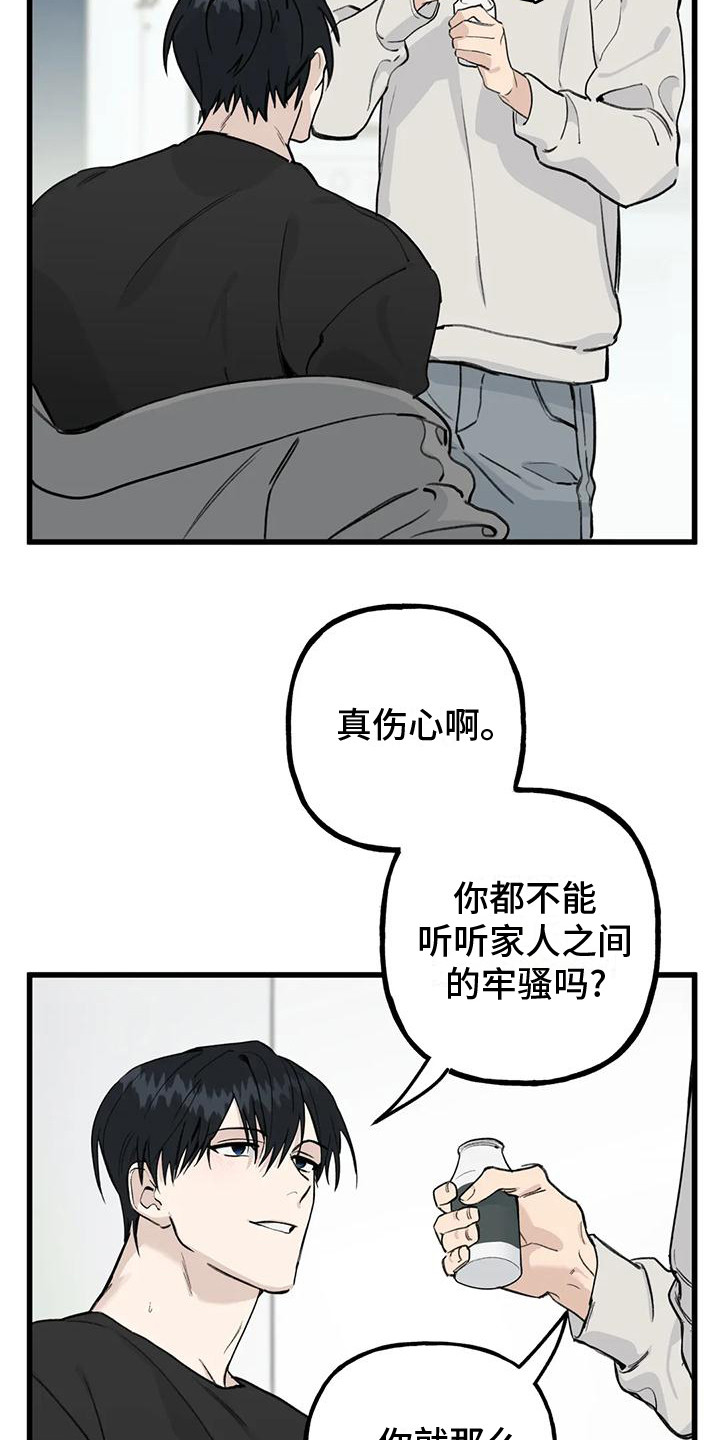 西柚《灰黑回响》漫画在线下拉_灰黑回响漫画浮云（下拉式阅读）