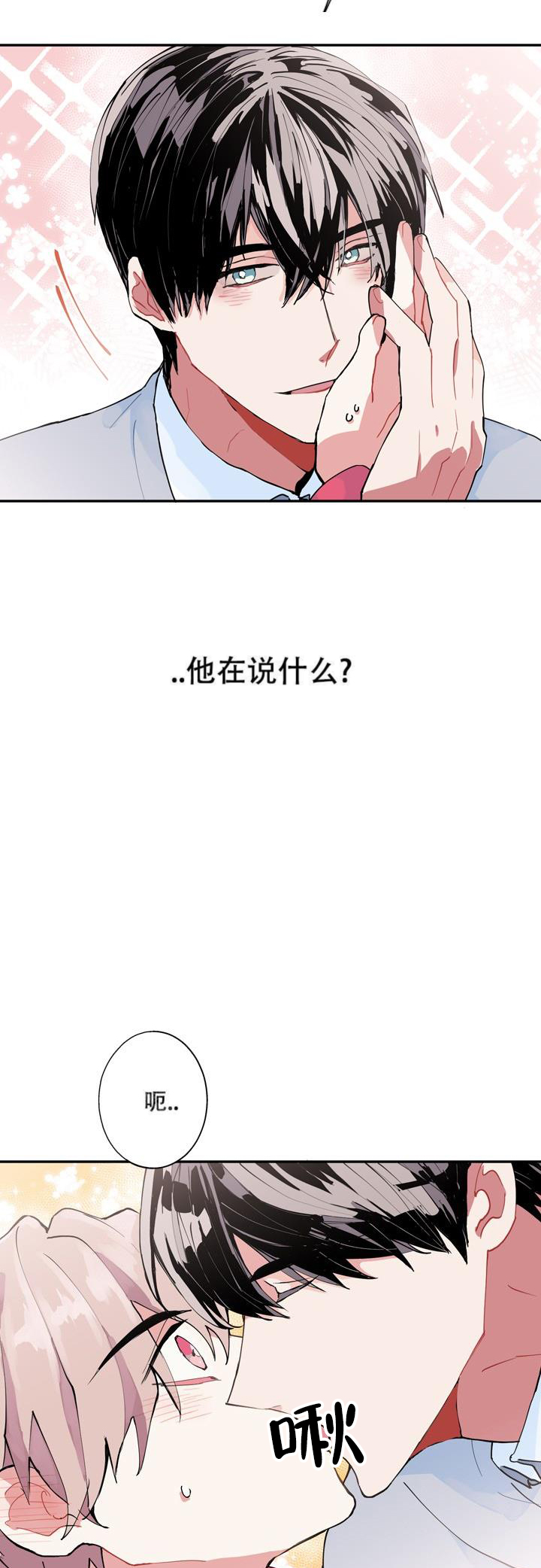 漫画《有看到蓝色之国吗？》在线阅读_有看到蓝色之国吗？漫画（无弹窗）