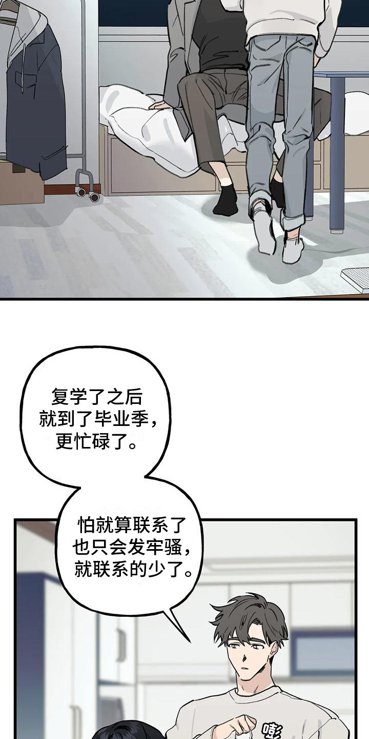 西柚《灰黑回响》漫画在线下拉_灰黑回响漫画浮云（下拉式阅读）