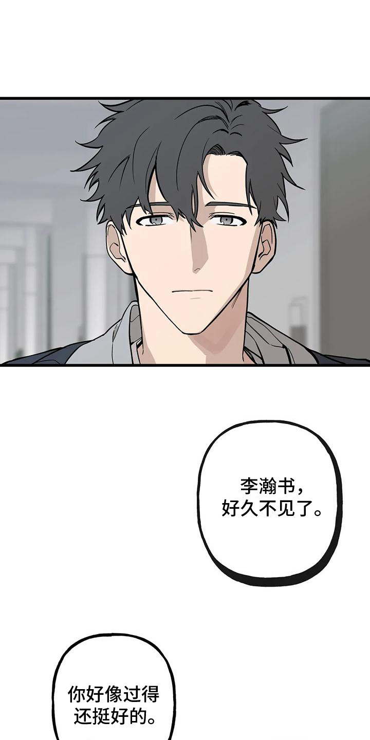 西柚《灰黑回响》漫画在线下拉_灰黑回响漫画浮云（下拉式阅读）