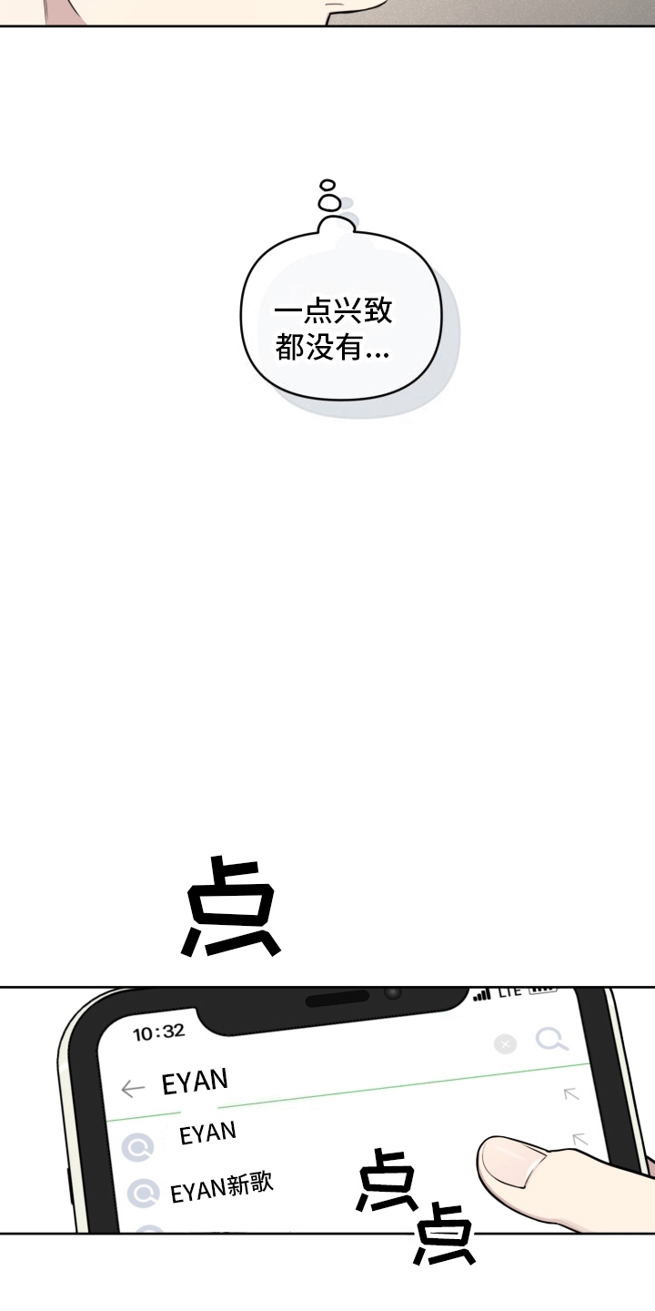 西柚《顶峰相见》漫画在线下拉_顶峰相见漫画浮云（下拉式阅读）