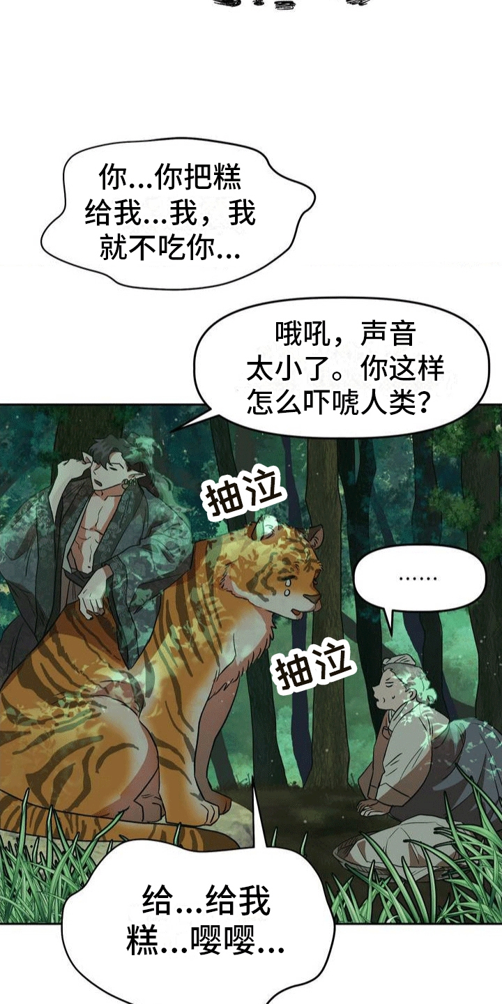 西柚《九尾狐新娘》漫画在线下拉_九尾狐新娘漫画浮云（下拉式阅读）