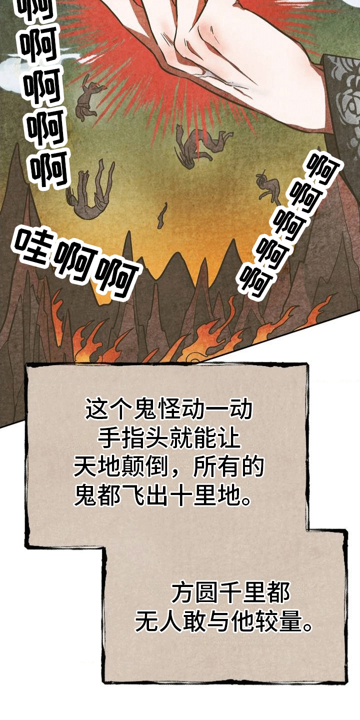 西柚《九尾狐新娘》漫画在线下拉_九尾狐新娘漫画浮云（下拉式阅读）