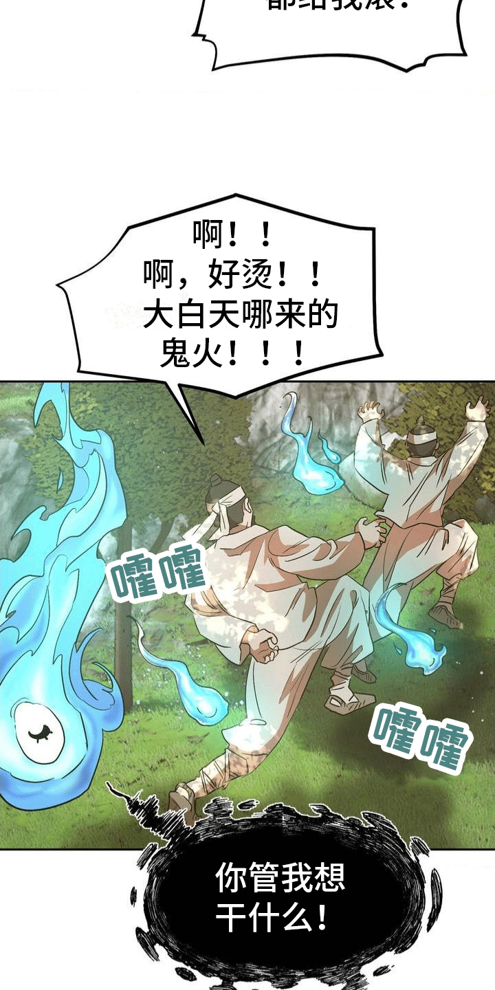 西柚《九尾狐新娘》漫画在线下拉_九尾狐新娘漫画浮云（下拉式阅读）