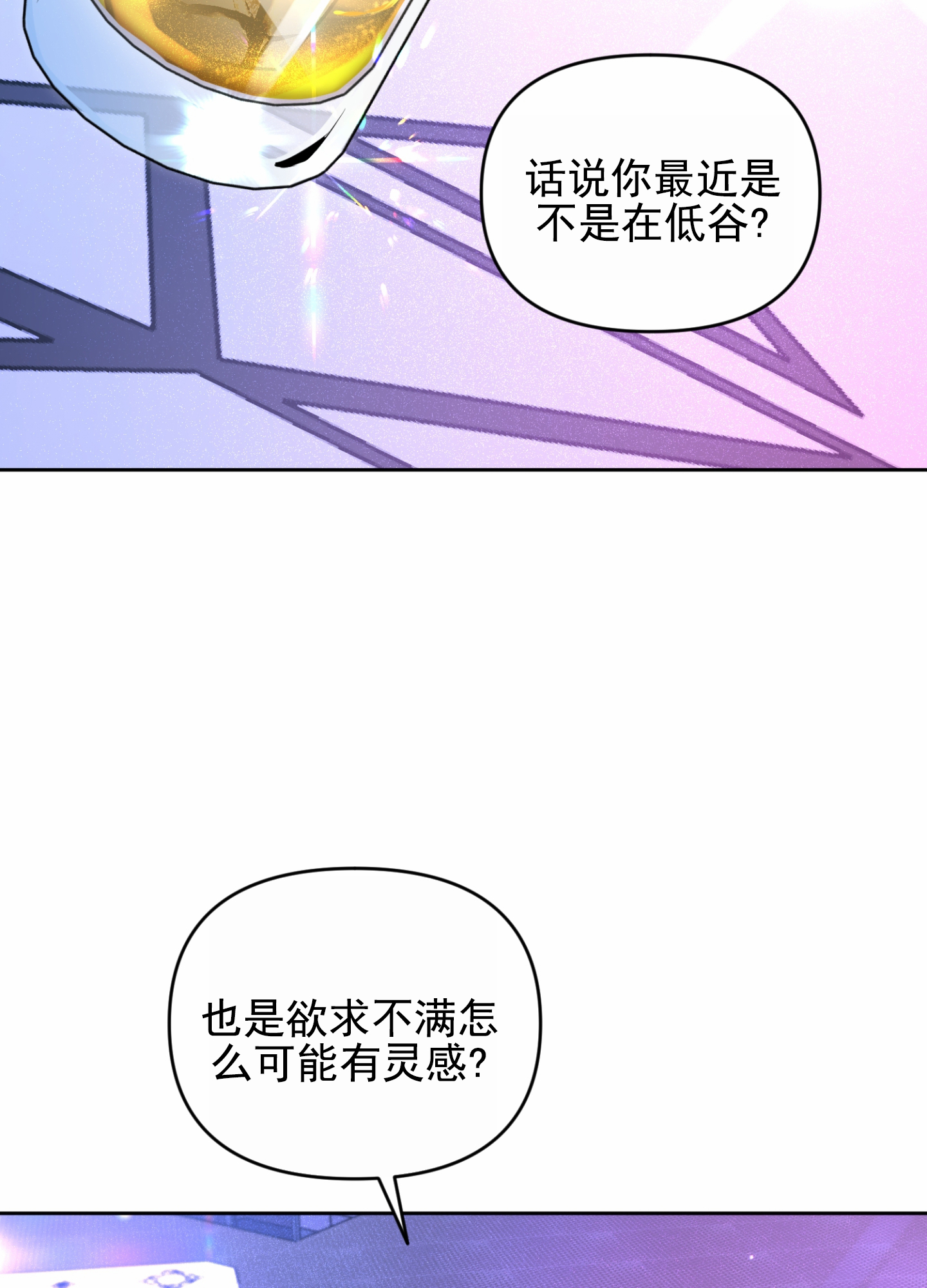 漫画《嘻哈恋歌》在线阅读_嘻哈恋歌漫画（无弹窗）