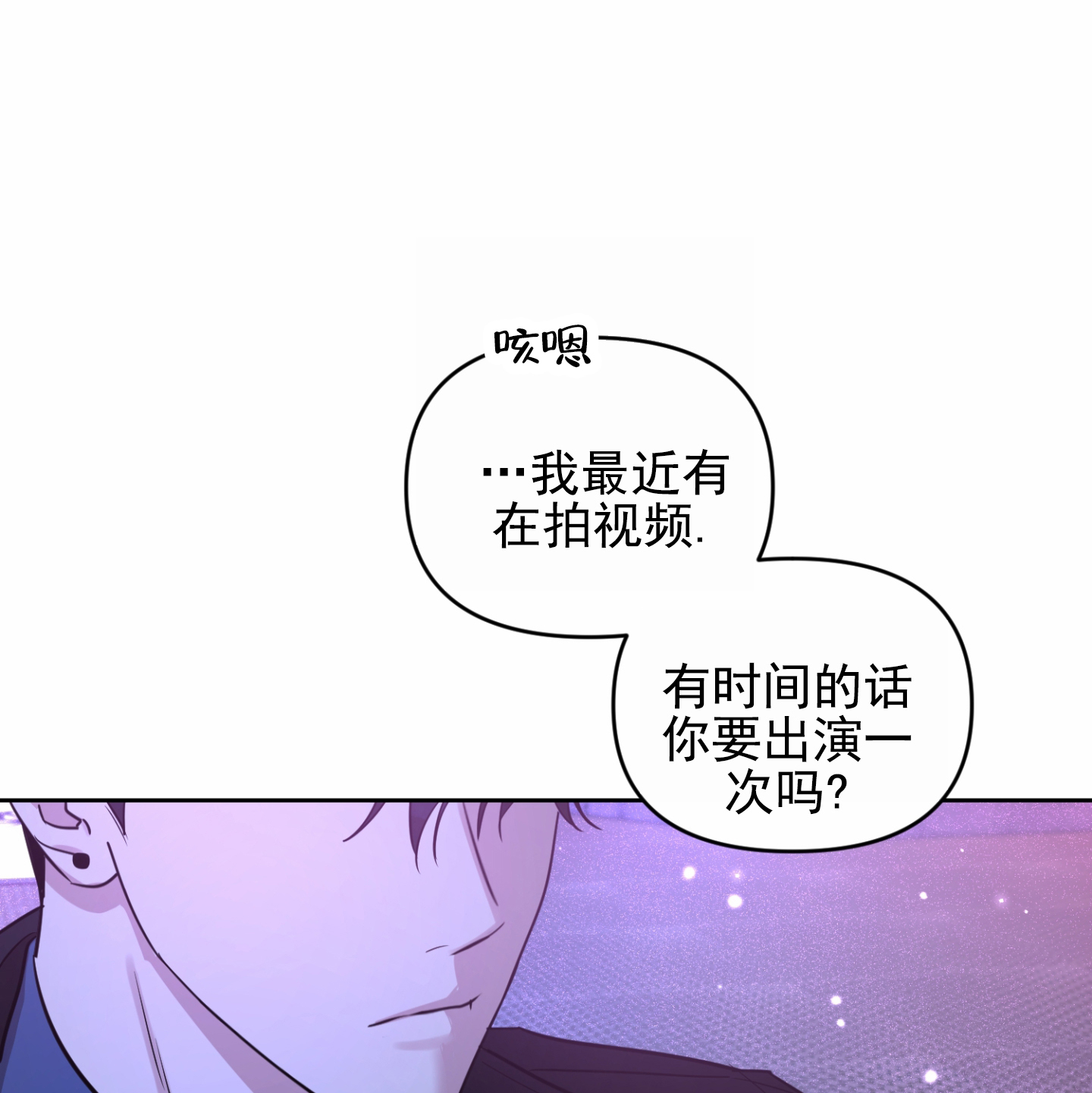 西柚《嘻哈恋歌》漫画在线下拉_嘻哈恋歌漫画浮云（下拉式阅读）