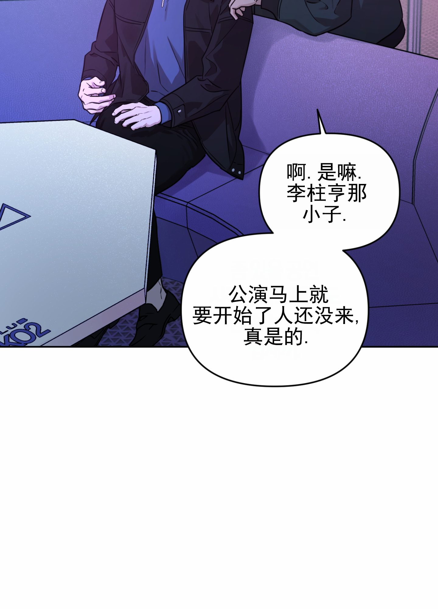 西柚《嘻哈恋歌》漫画在线下拉_嘻哈恋歌漫画浮云（下拉式阅读）