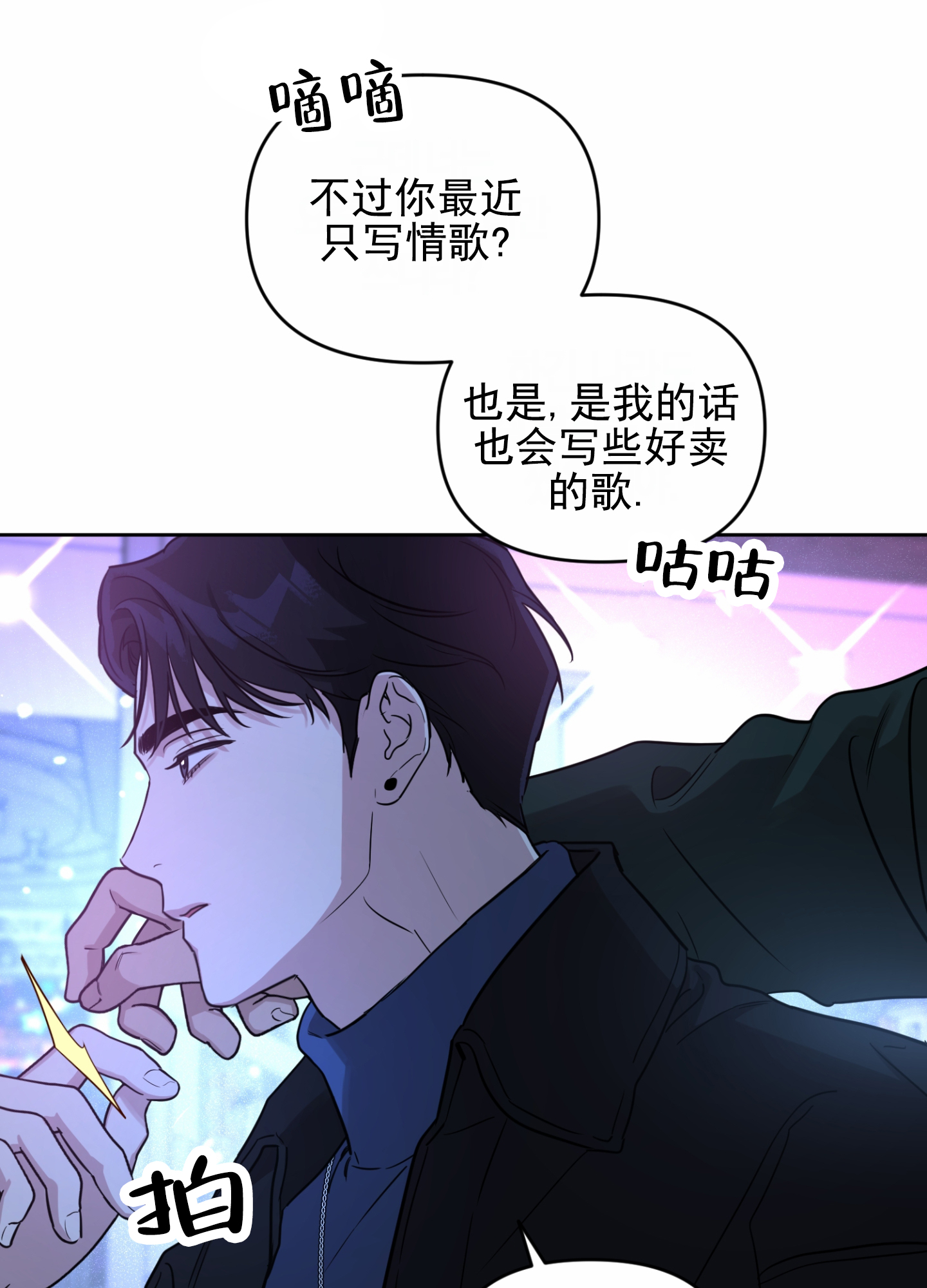 西柚《嘻哈恋歌》漫画在线下拉_嘻哈恋歌漫画浮云（下拉式阅读）