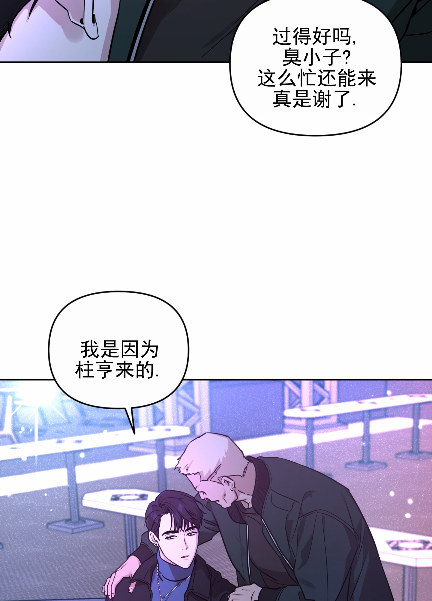 西柚《嘻哈恋歌》漫画在线下拉_嘻哈恋歌漫画浮云（下拉式阅读）