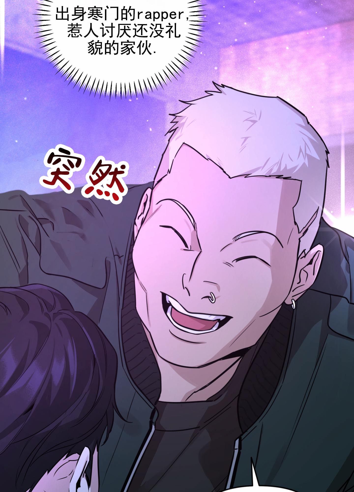 西柚《嘻哈恋歌》漫画在线下拉_嘻哈恋歌漫画浮云（下拉式阅读）