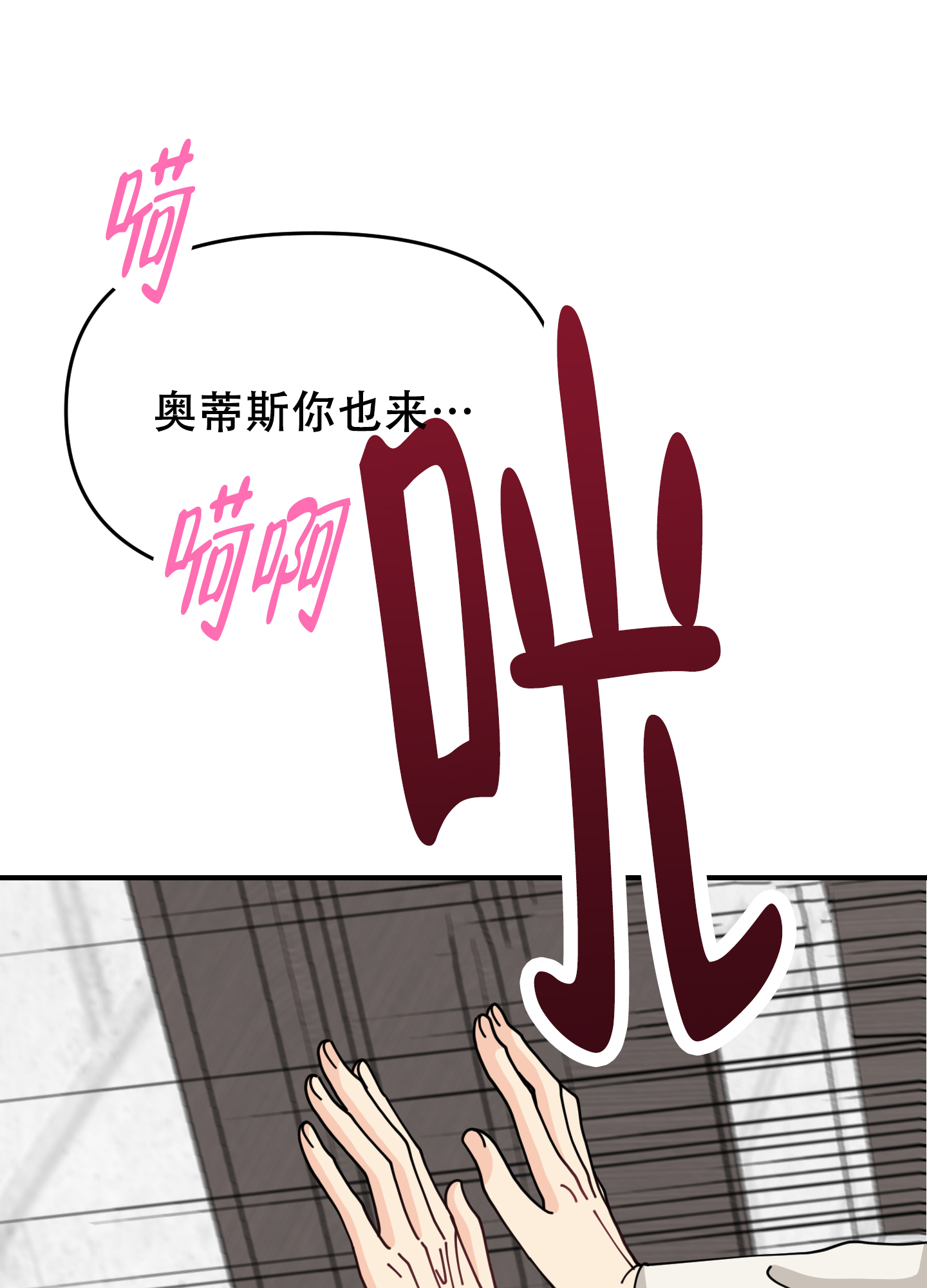 西柚《穿书攻略》漫画在线下拉_穿书攻略漫画浮云（下拉式阅读）