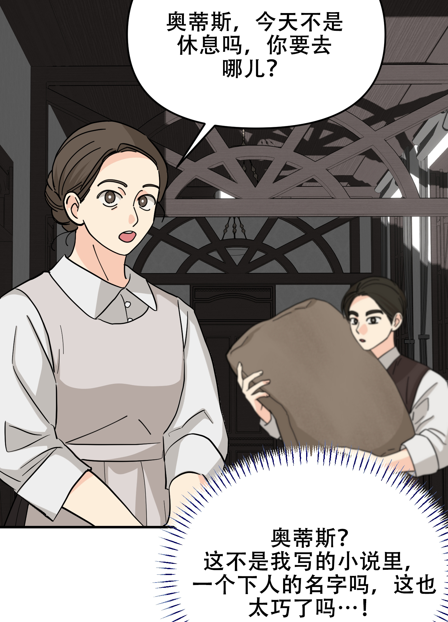 西柚《穿书攻略》漫画在线下拉_穿书攻略漫画浮云（下拉式阅读）