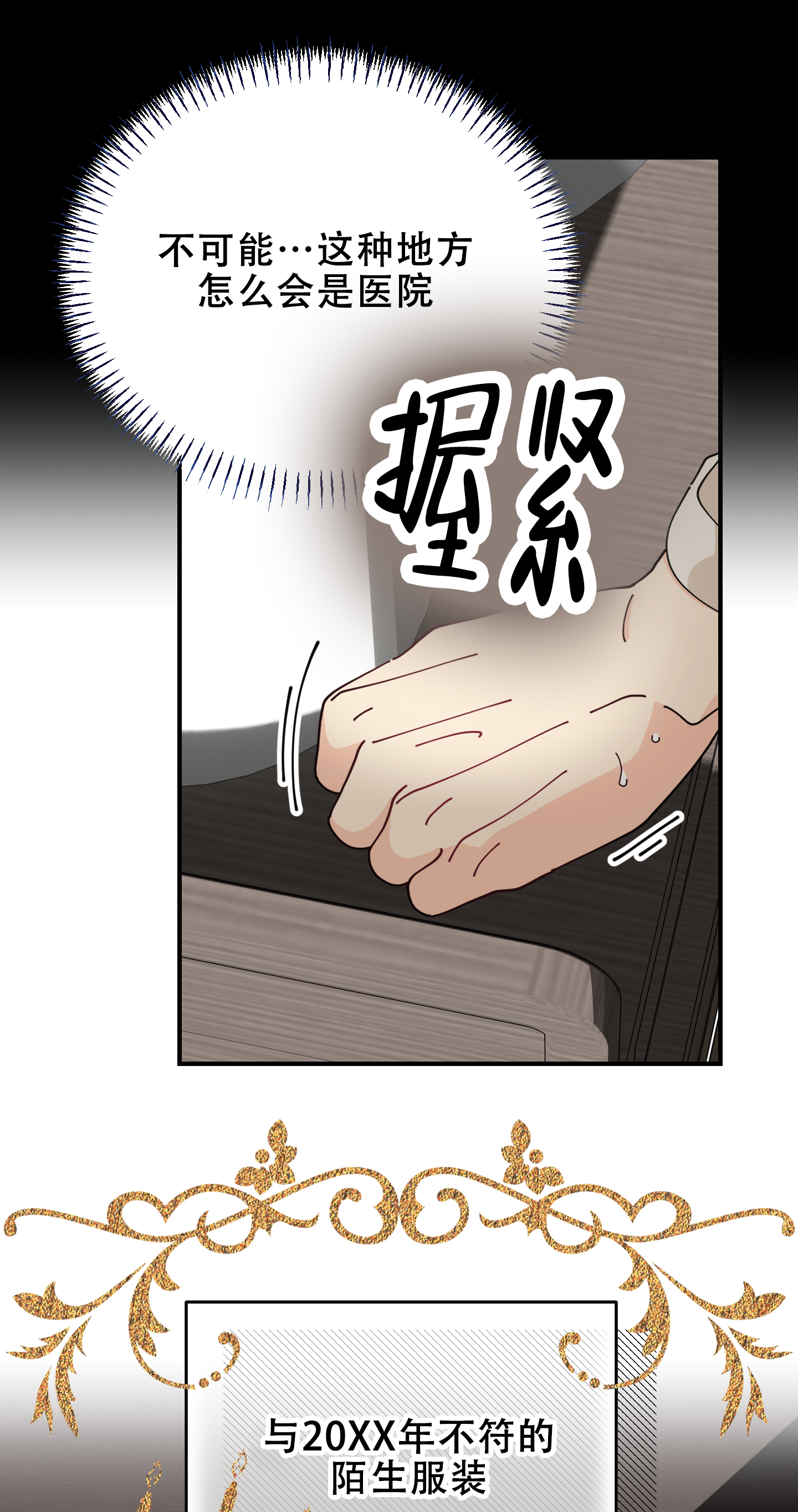 西柚《穿书攻略》漫画在线下拉_穿书攻略漫画浮云（下拉式阅读）