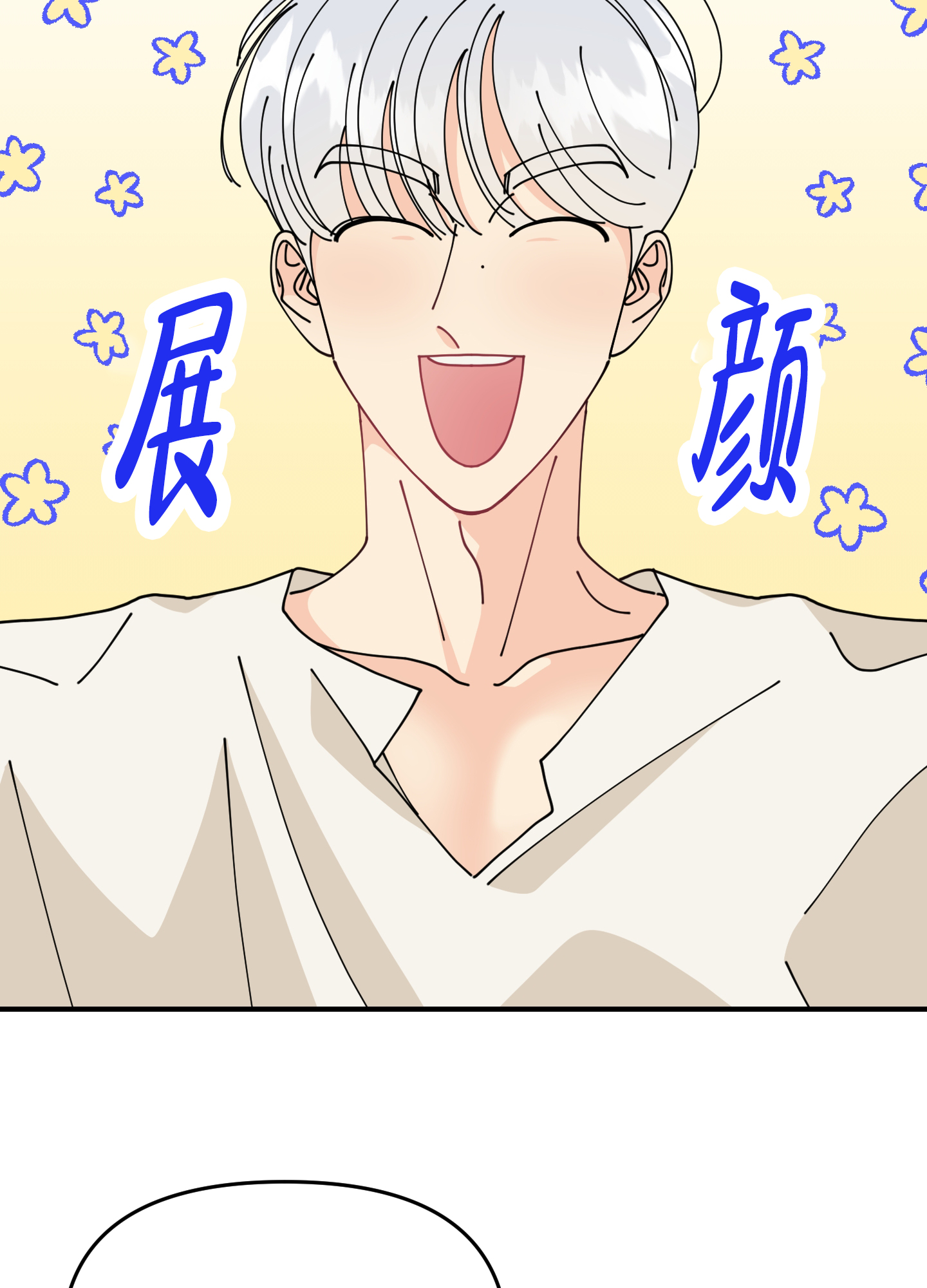 西柚《穿书攻略》漫画在线下拉_穿书攻略漫画浮云（下拉式阅读）