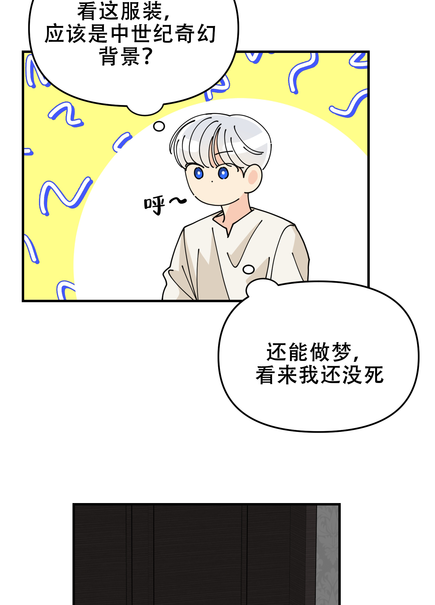 西柚《穿书攻略》漫画在线下拉_穿书攻略漫画浮云（下拉式阅读）