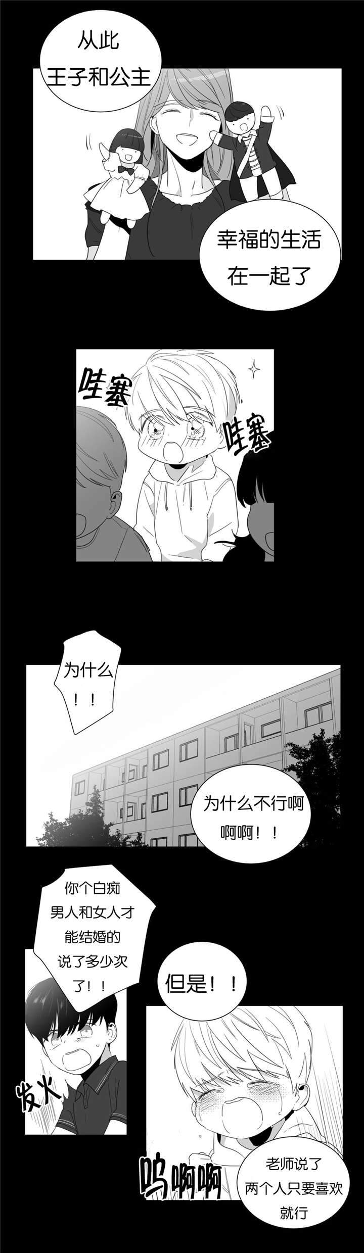 漫画《爱慕的少年》在线完整版阅读_爱慕的少年漫画（无弹窗）