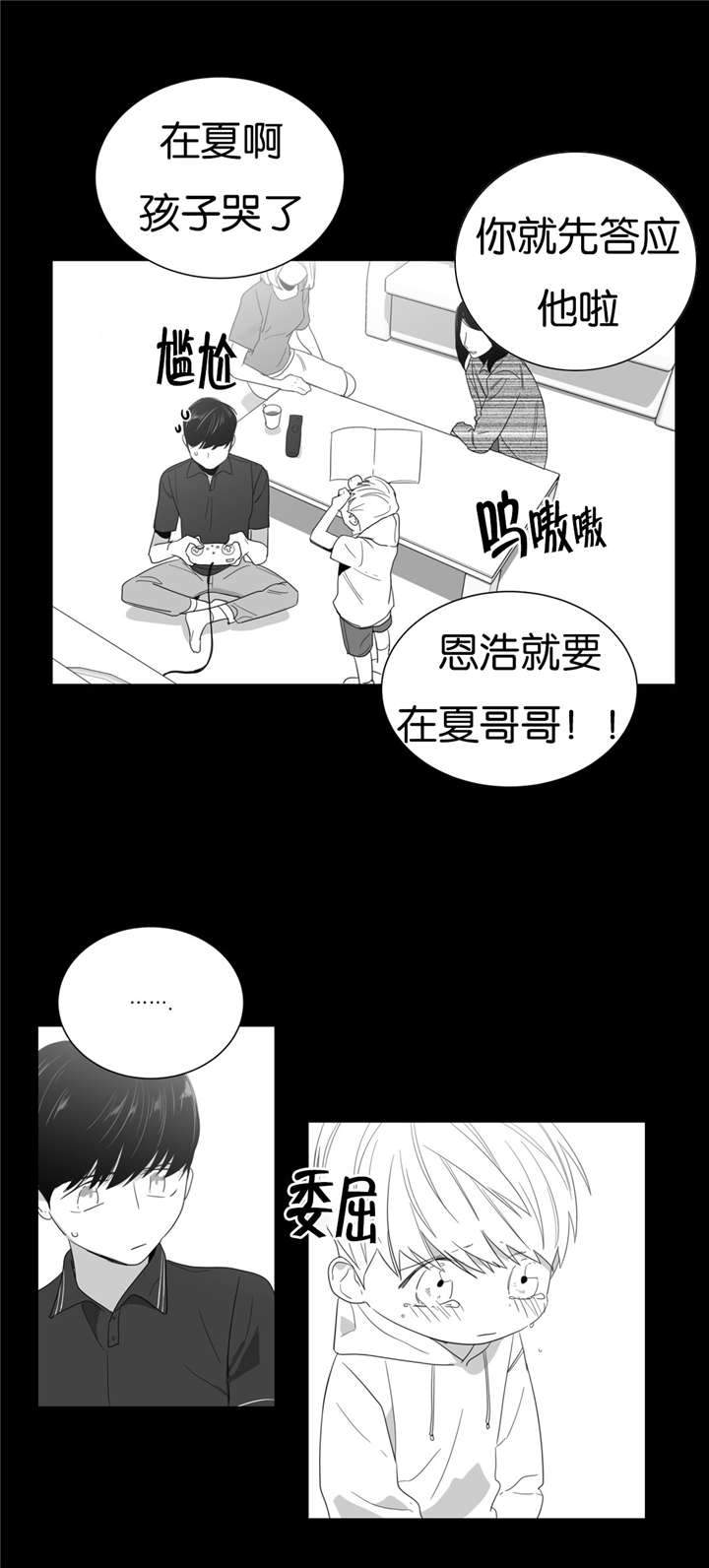 漫画《爱慕的少年》在线完整版阅读_爱慕的少年漫画（无弹窗）