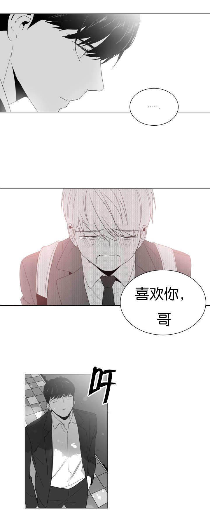 漫画《爱慕的少年》在线完整版阅读_爱慕的少年漫画（无弹窗）