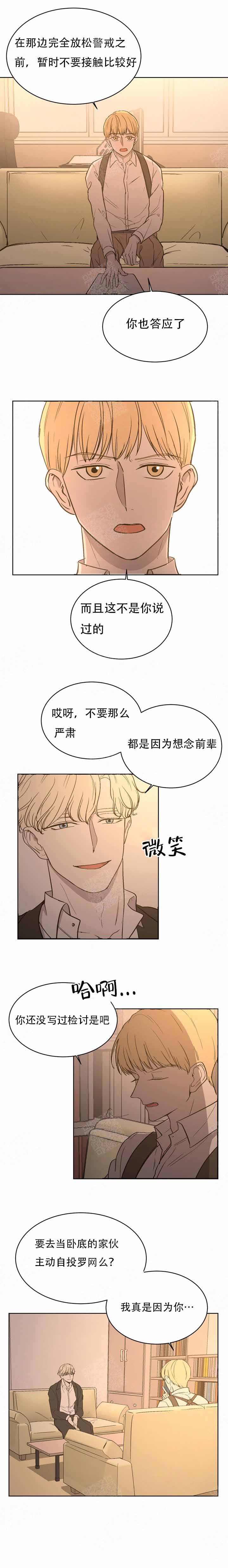漫画《出局》在线完整版阅读_出局漫画（无弹窗）