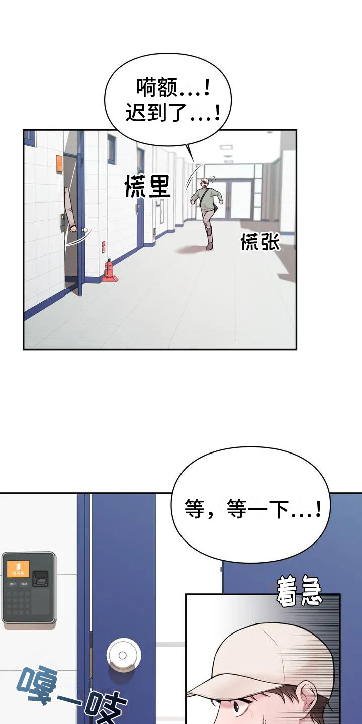 西柚《守旧理想型》漫画在线下拉_守旧理想型漫画浮云（下拉式阅读）