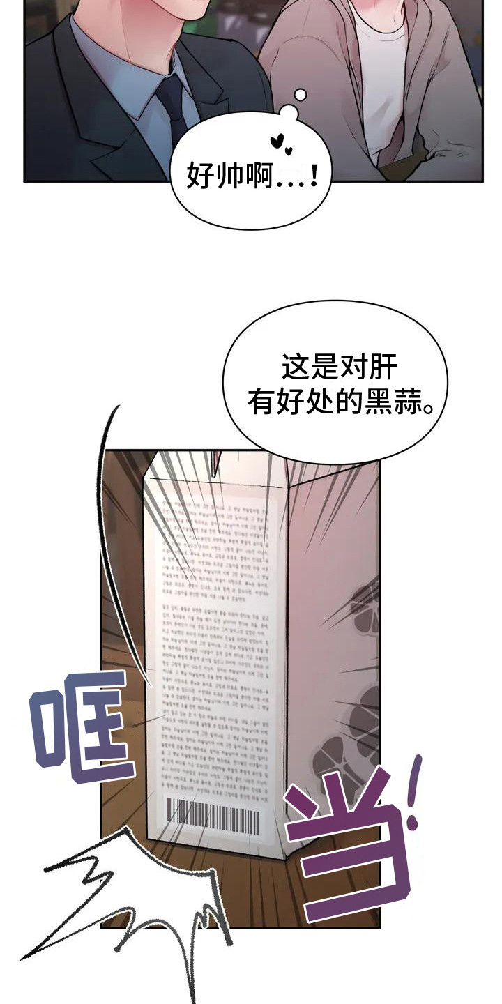 西柚《守旧理想型》漫画在线下拉_守旧理想型漫画浮云（下拉式阅读）