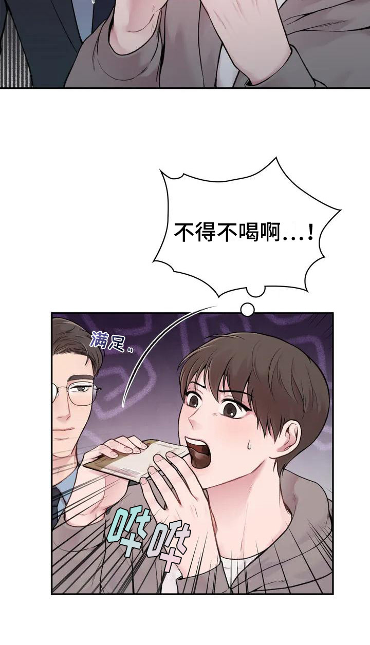 西柚《守旧理想型》漫画在线下拉_守旧理想型漫画浮云（下拉式阅读）