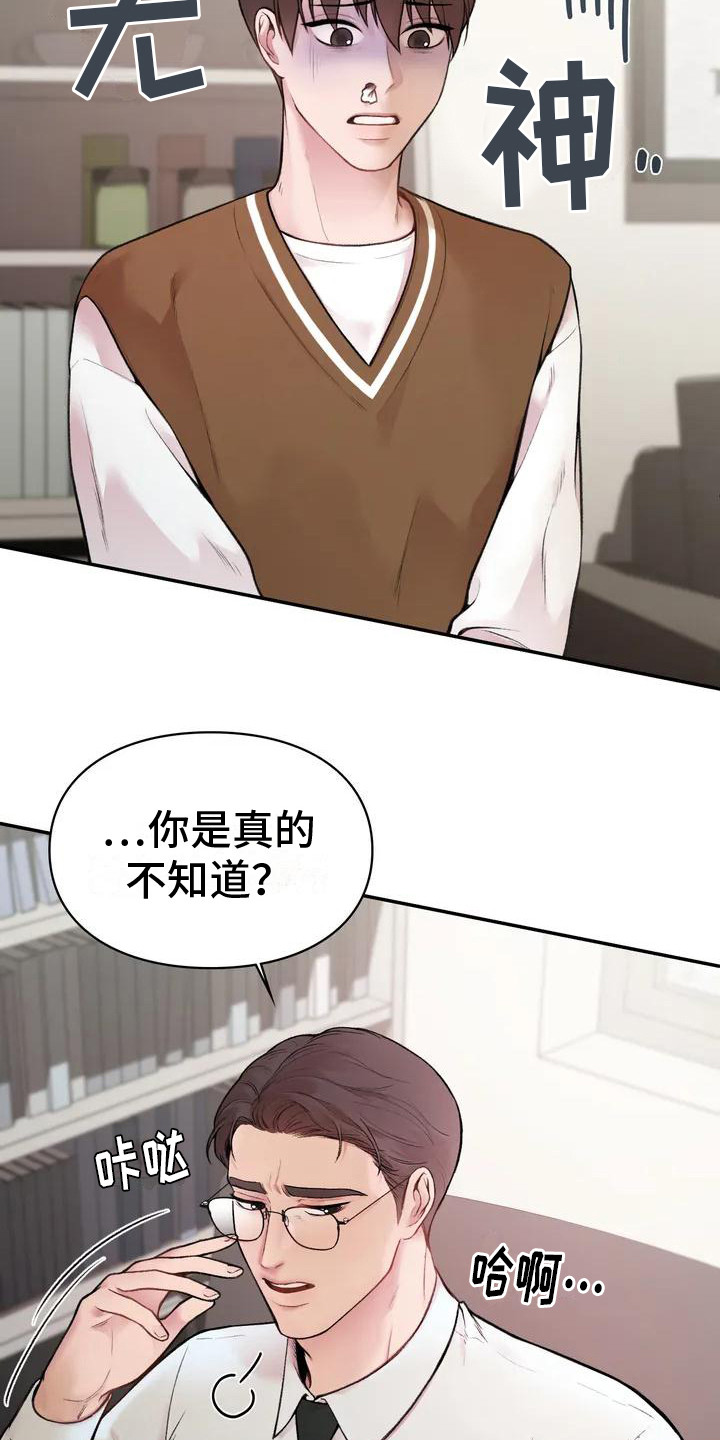 西柚《守旧理想型》漫画在线下拉_守旧理想型漫画浮云（下拉式阅读）