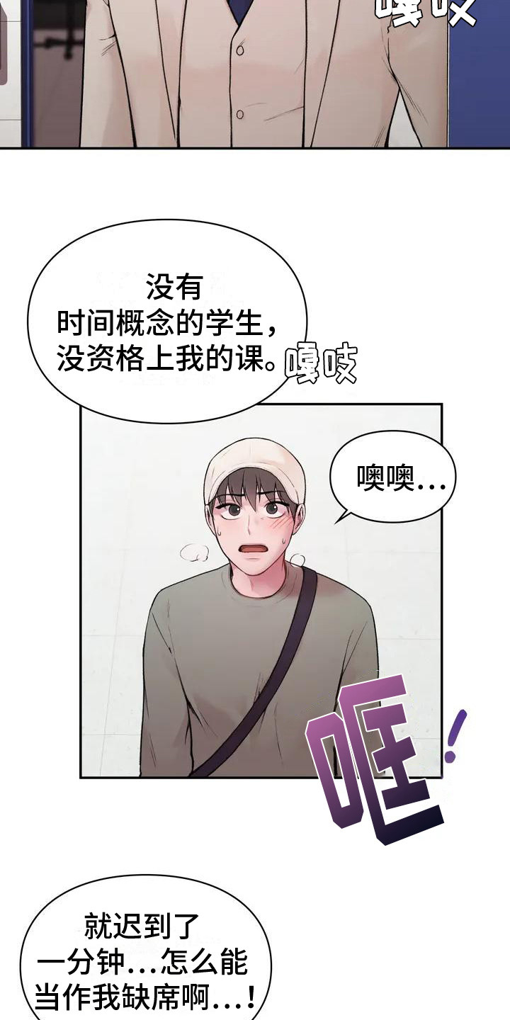 西柚《守旧理想型》漫画在线下拉_守旧理想型漫画浮云（下拉式阅读）