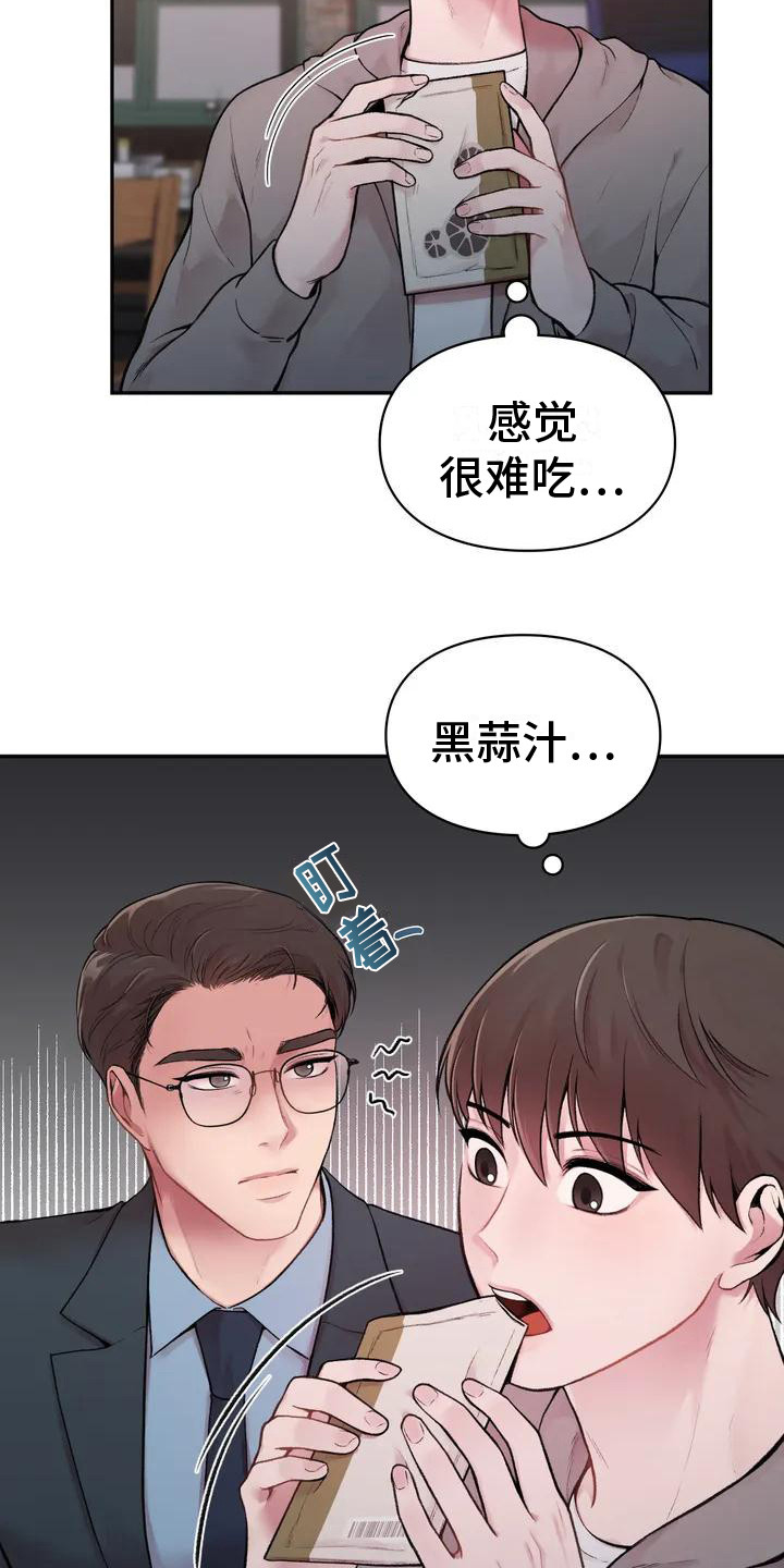 西柚《守旧理想型》漫画在线下拉_守旧理想型漫画浮云（下拉式阅读）