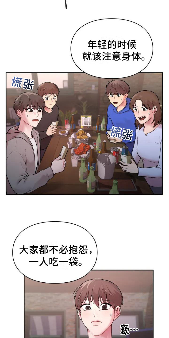 西柚《守旧理想型》漫画在线下拉_守旧理想型漫画浮云（下拉式阅读）