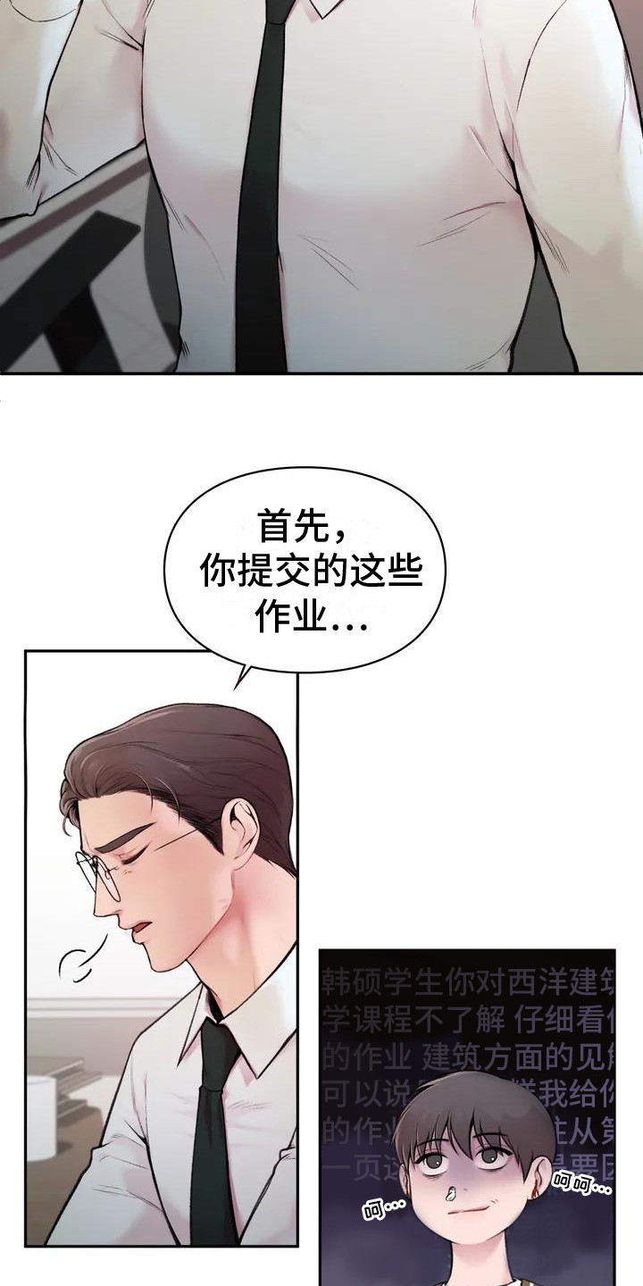 西柚《守旧理想型》漫画在线下拉_守旧理想型漫画浮云（下拉式阅读）