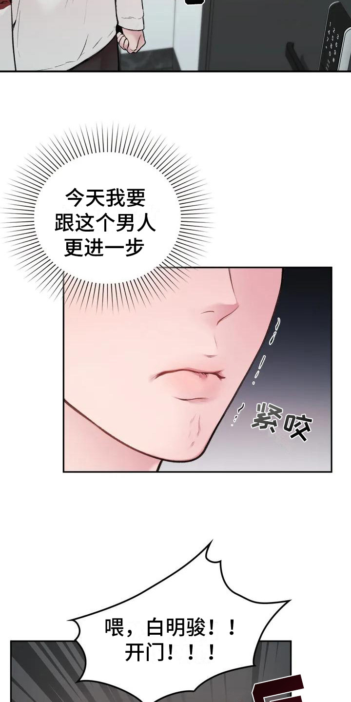 西柚《守旧理想型》漫画在线下拉_守旧理想型漫画浮云（下拉式阅读）