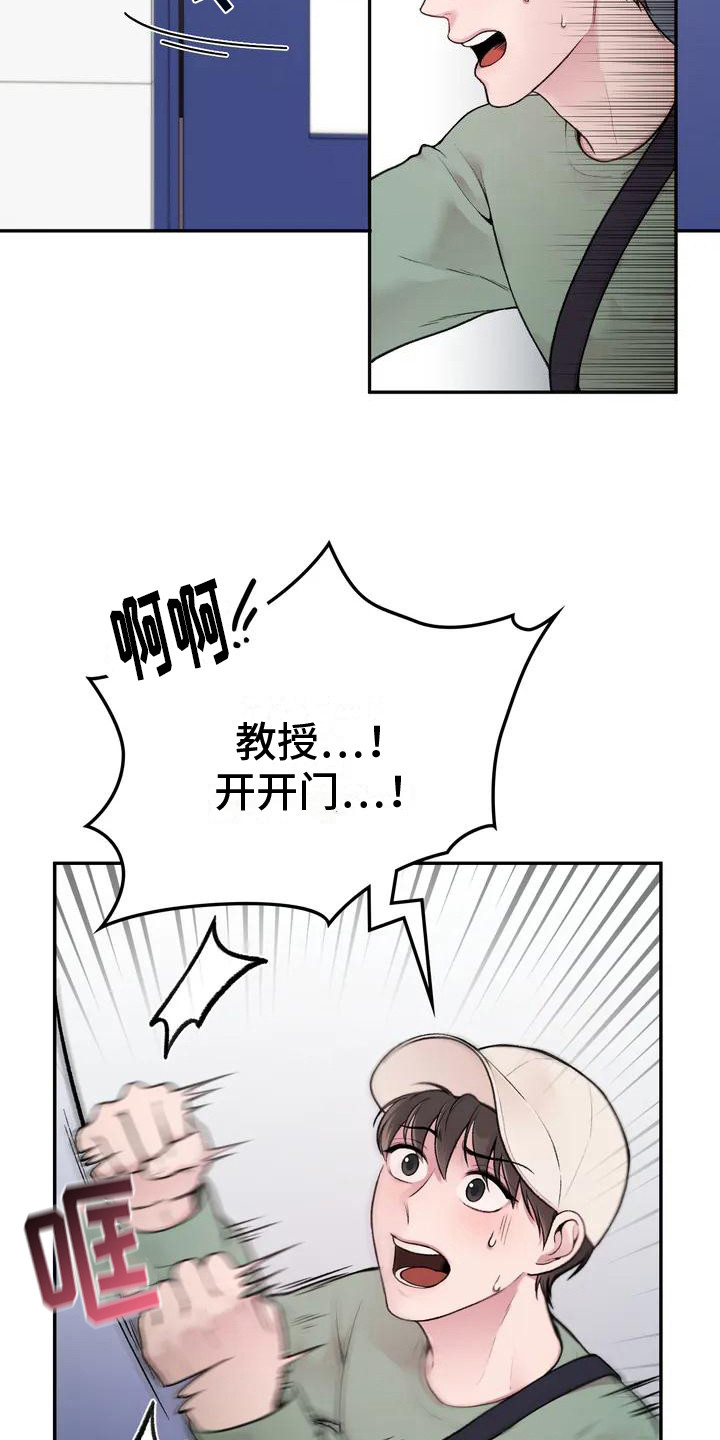 西柚《守旧理想型》漫画在线下拉_守旧理想型漫画浮云（下拉式阅读）