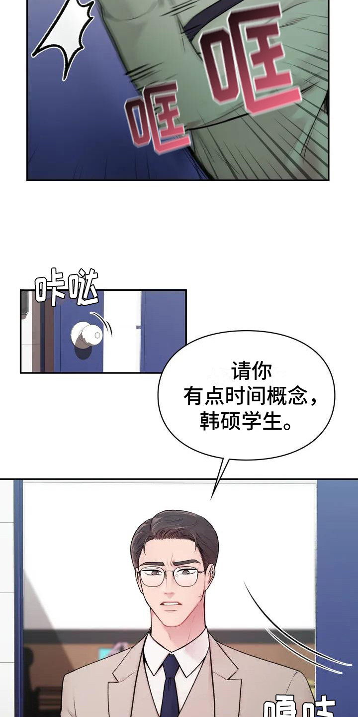 西柚《守旧理想型》漫画在线下拉_守旧理想型漫画浮云（下拉式阅读）