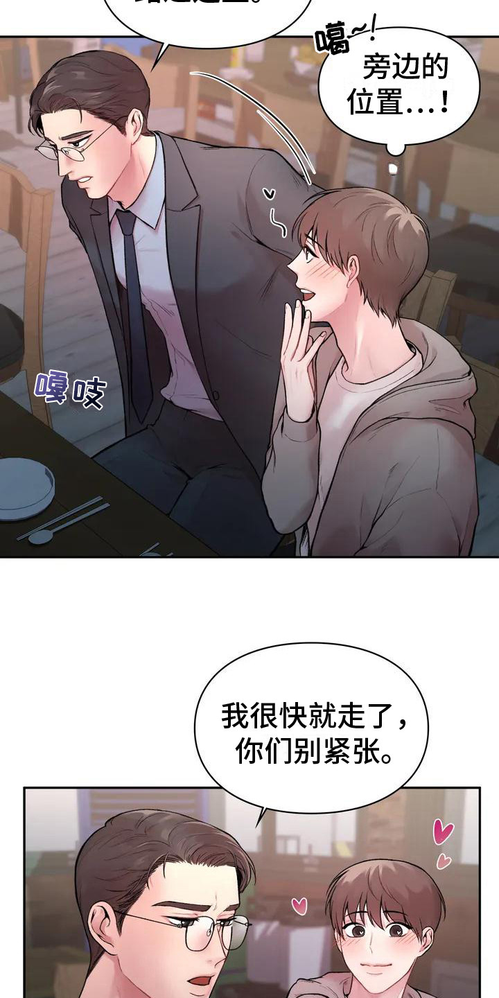 西柚《守旧理想型》漫画在线下拉_守旧理想型漫画浮云（下拉式阅读）