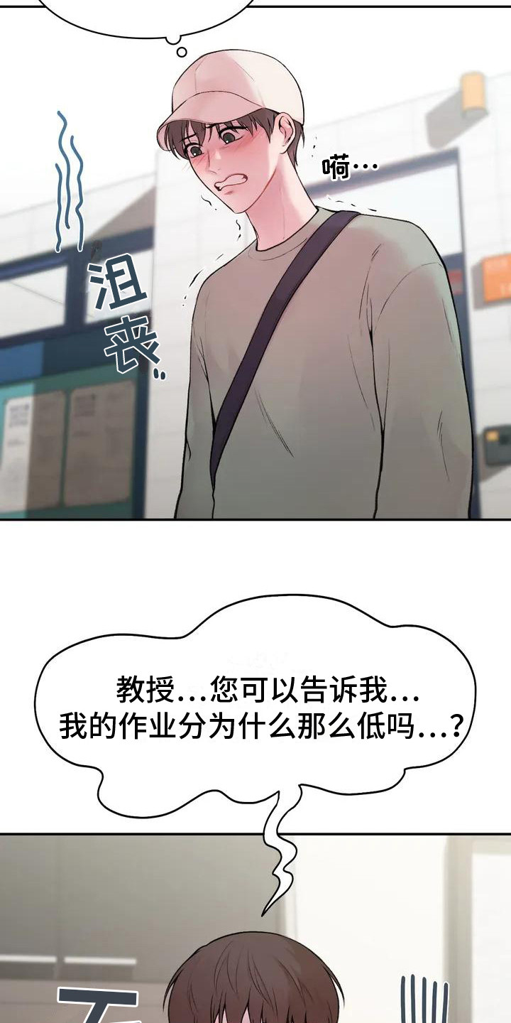 西柚《守旧理想型》漫画在线下拉_守旧理想型漫画浮云（下拉式阅读）