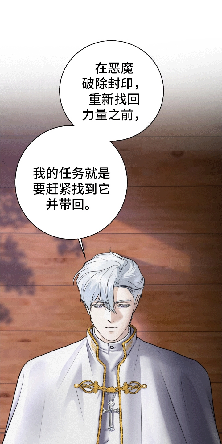西柚《被恶魔附身后》漫画在线下拉_被恶魔附身后漫画浮云（下拉式阅读）