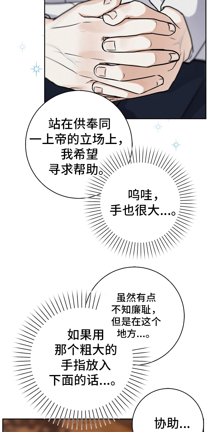 西柚《被恶魔附身后》漫画在线下拉_被恶魔附身后漫画浮云（下拉式阅读）