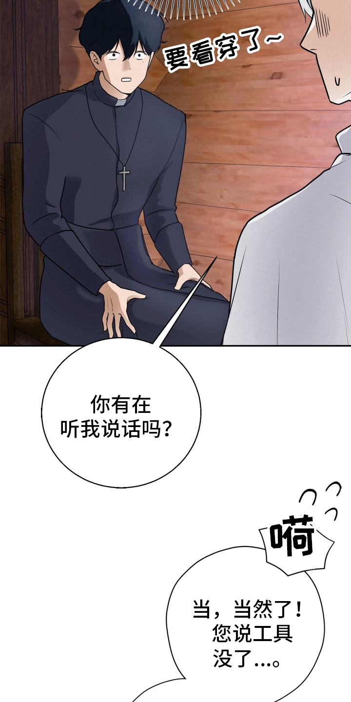西柚《被恶魔附身后》漫画在线下拉_被恶魔附身后漫画浮云（下拉式阅读）